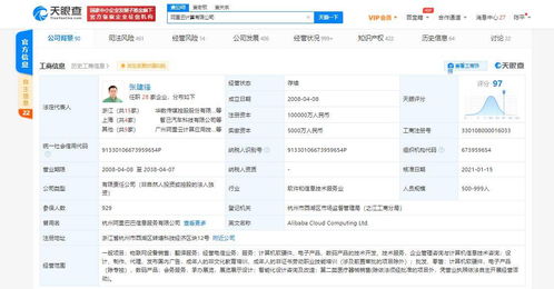 阿里云關聯公司拓展業務版圖 新增物聯網設備銷售與技術服務